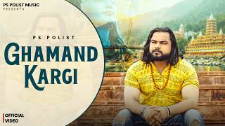 Ghamand Kargi Singer PS Polist New Song || New Haryanvi Song 2026 Ghamand Kargi Singer PS Polist New Song || New Haryanvi Song 2026