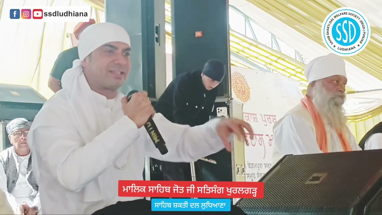 ਮਾਲਿਕ ਸਾਹਿਬ ਜੋਤ ਜੀ ਸਤਸੰਗ ਖੁਰਲਗੜ੍ਹ 