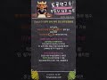 [토룡연구소] 세입자의 강력한 무기! 2+2년 전세 계약갱신청구권 100% 활용법 📜⚖️ #쇼츠 #부동산