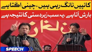 PM Imran Khan on Bilawal Bhutto | Kanpain Tang Rahi Hai | PTI Latest News | BOL News