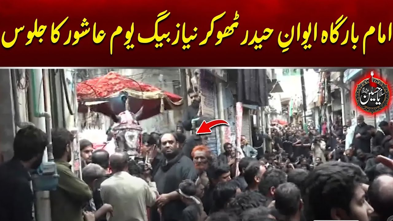 10th Muharram 2025 | Imam Bargha Aiwan -E- Haider Thokhar Say Shabih-E-Zuljinnah Baramad |24 News HD