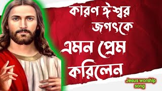        Karon Ishwar Jogot Ke Amon     2023