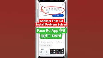 Aadhaar Face Rd Install Problem | Aadhaar Face Rd App Open Kaise Kare | Aadhaar Face Rd Not Working