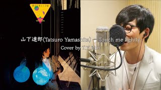 山下達郎(Tatsuro Yamashita) - TOUCH ME LIGHTLY(タッチ・ミー・ライトリー) by T.Y.Kim