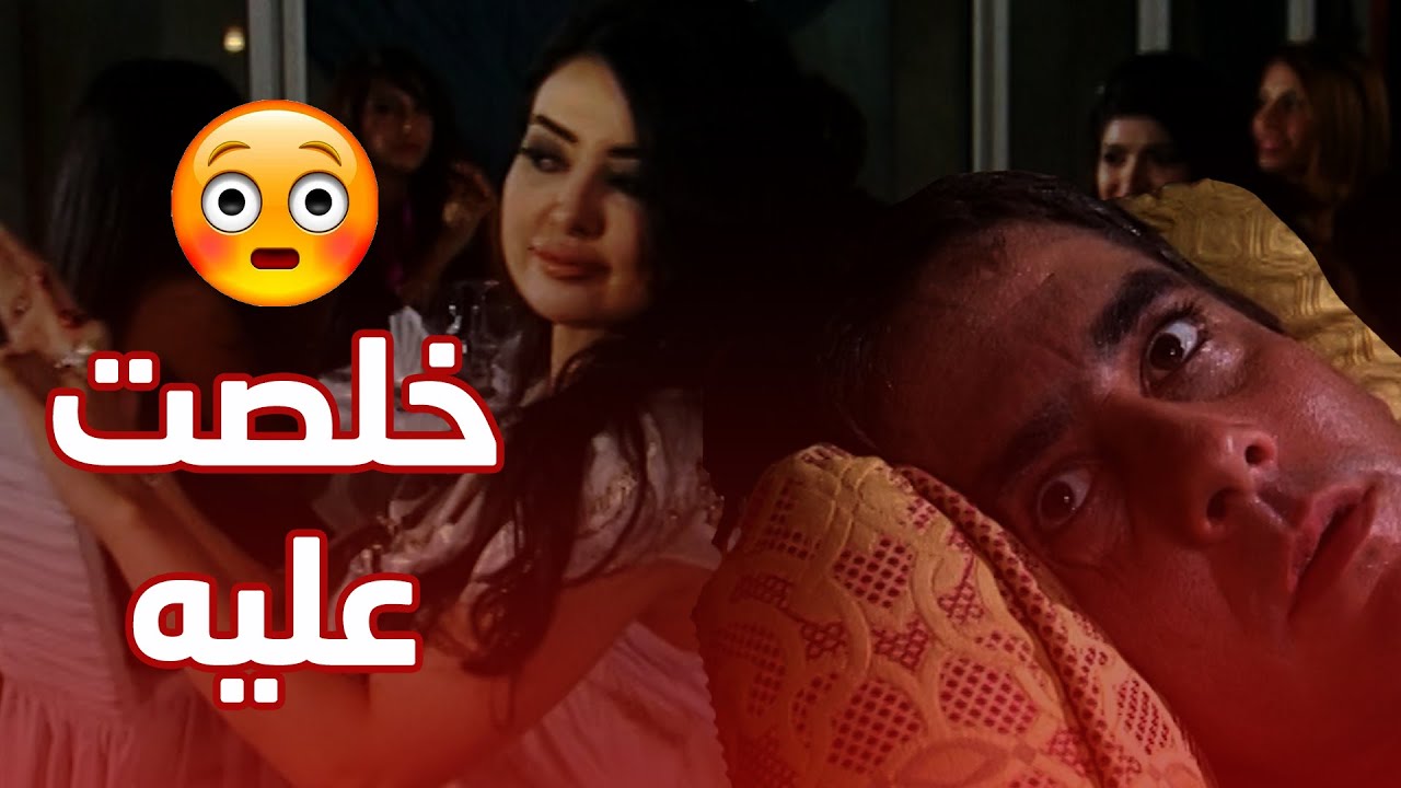 الجوهرة دشت المستشفى ومن طلعت سوت حفلة بمناسبة قـ ـتل المعجب😏😏 أقوى مشاهد هوامير الصحراء