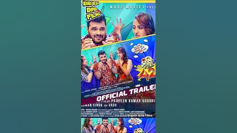 SHREE 420 - श्री 420 | OFFICIAL TRAILER | Khesari Lal Yadav, Madhu Sharma,Shweta Mahara |SRK Music‎