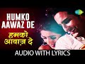 Humko Aawaz De With Lyrics | Mr. Aashiq | Kumar Sanu | Alka Yagnik | Saif Ali Khan | Twinkle Khanna