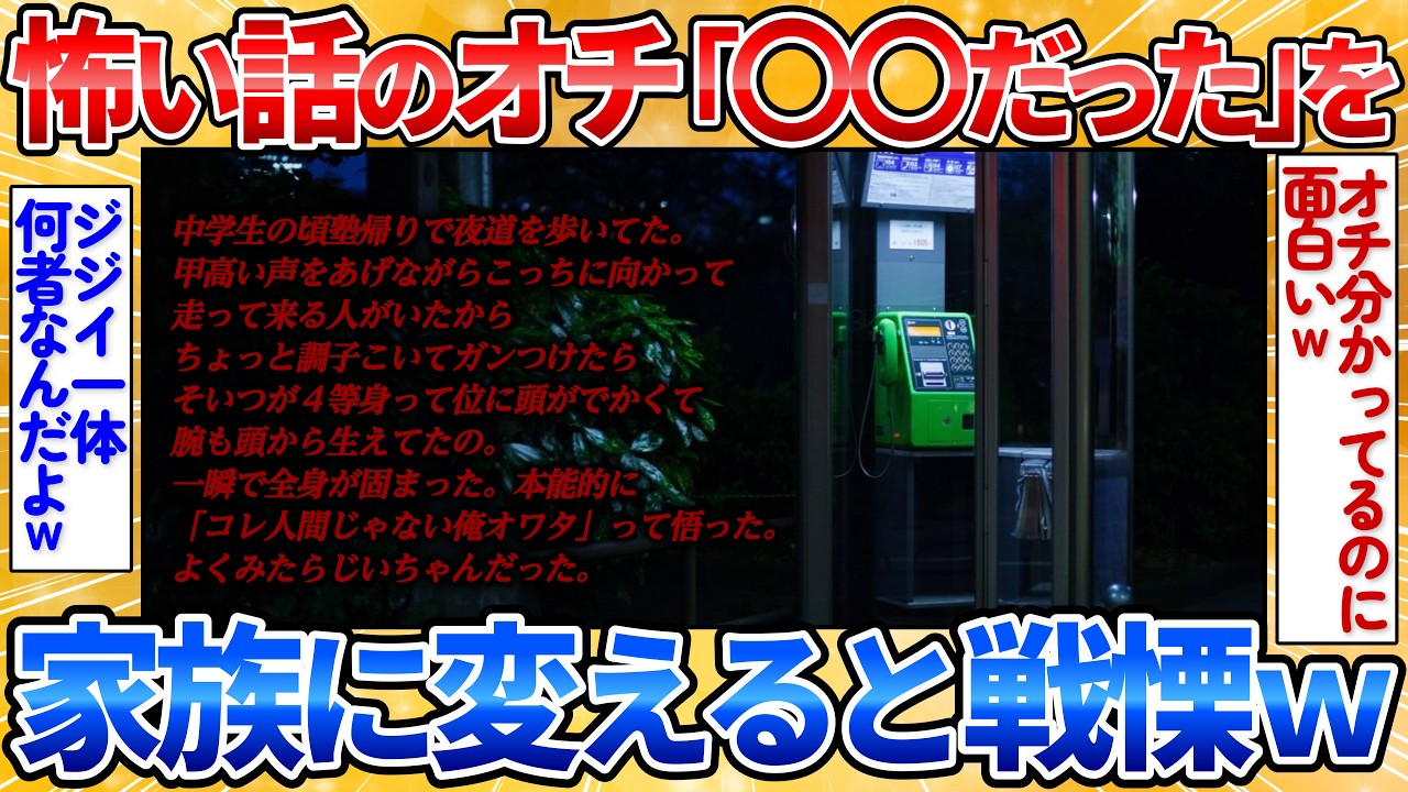 【2ch面白スレ】怖い話のオチを「よく見たら家族だった」にした結果→別の意味で怖すぎてワロタ