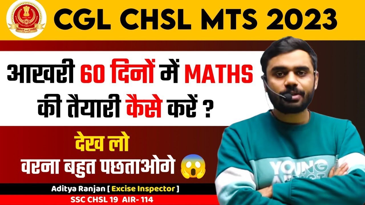 Math Strategy for Last 60 Days | SSC CGL 2023 Aditya Ranjan Sir Maths ...