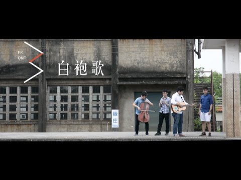高醫醫學系 M101白袍歌