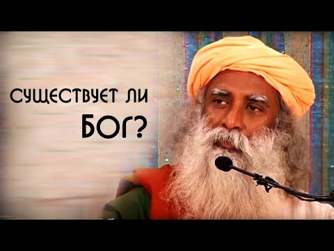 Существует ли бог? Что ответил Будда Гаутама - Садхгуру на Русском
