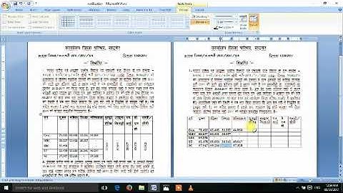 Rajasthan High Court LDC Insert Table with Formatting in MS Word in Hindi