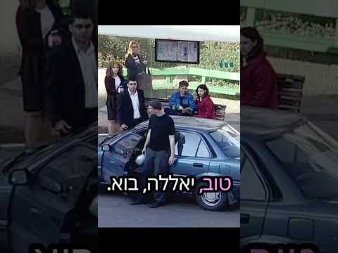 קומי קומי מצלמה נסתרת, במאי: דודו ארז עבור פוקס קידס.