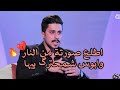 ابد منطاني گلبي هناك اخليها باهر الجنديل برنامج ليلة ويوم مع مهند العزاوي 