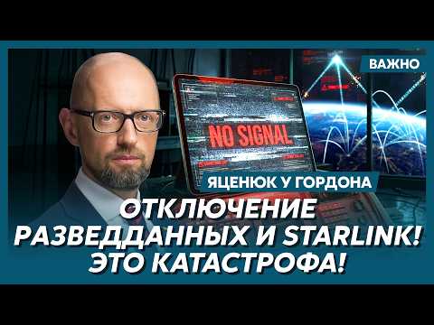 Яценюк. Срочно! Вот что на самом деле задумал Трамп! Это кошмар!