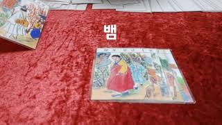 오늘의운세 6월22일 화요일 소띠날 타로운세 및 일진 / 일진 좋은날? 일진 나쁜날?