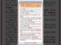 CA 07.01.2026 #pariksha_247 #shortsfeed #currentaffairs #railway #ssc #rpsc #subscribe @pariksha_247