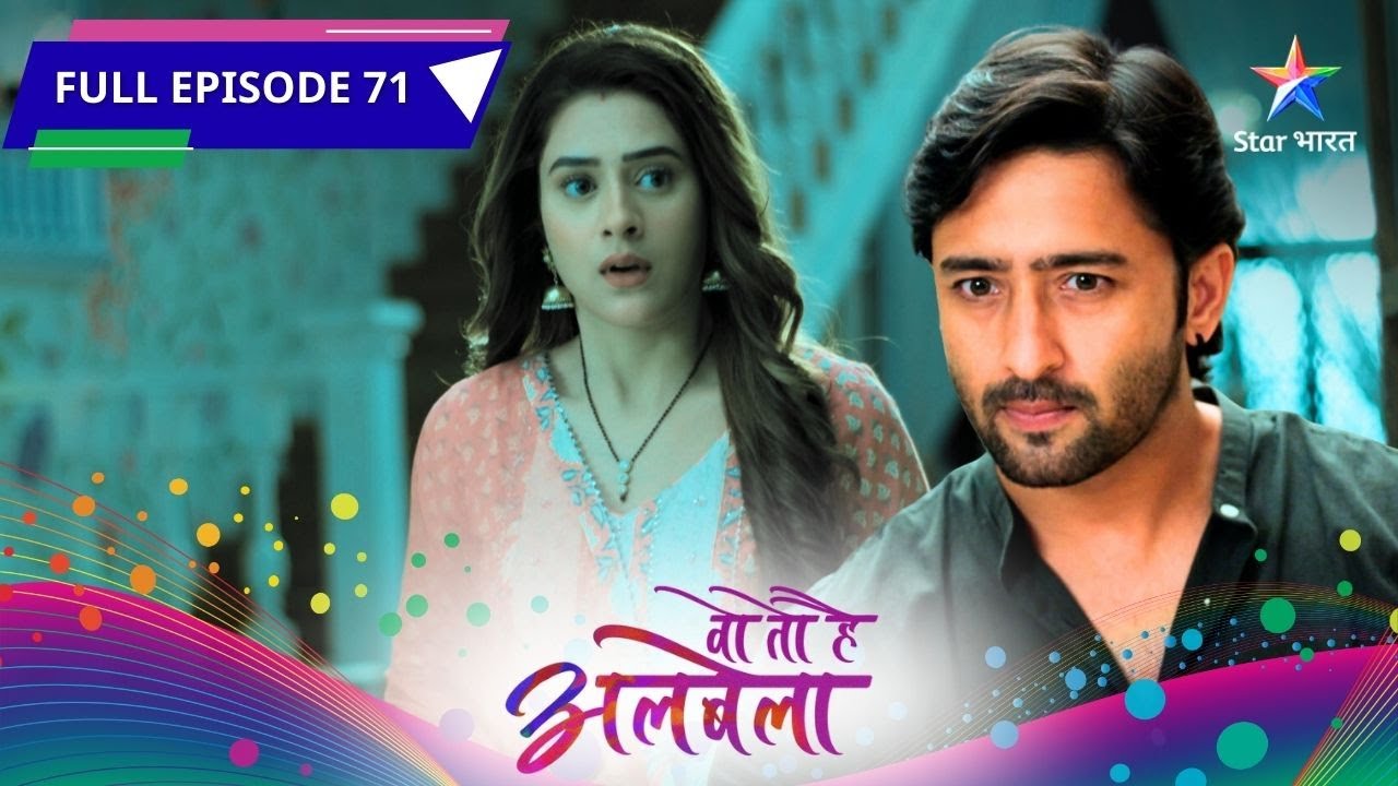 Woh Toh Hai Albelaa | Krishna Ne Diya Sayuri Ka Saath | Full Episode 71 | वो तो है अलबेला