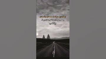 #السعودية #اكسبلور #explore #لايك #funny #شعر #قصص #سورة_التوبة #دعاء #دويتو #ترند #قرآن #الله #يارب