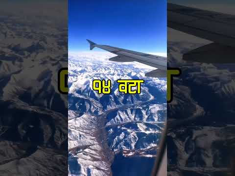 did you know about nepal's mountains ?