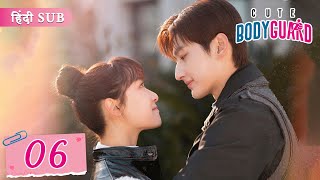 Cute Bodyguard EP 06《Hindi SUB》+《Eng SUB》Full episode in hindi | Chinese drama