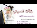 زفة هدية امك راشد الماجد وداعيه زفات امسيتي للطلب بدون حقوق 0558889247