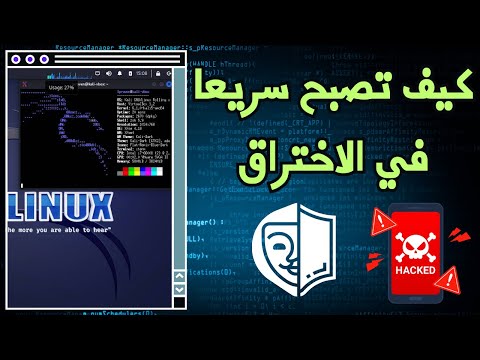 8 خطوات بعد تحميل   احمي نفسك من الاختراق
