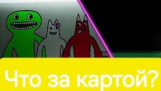 Что за картой Garten of banban RP Pоблокс!!!