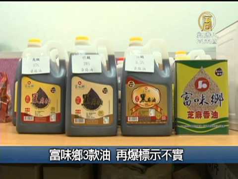 【台灣速速看_台灣新聞】大統沙茶醬又出包 霉菇腐魚當原料