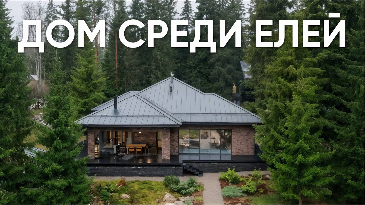 Одноэтажный дом 200 м2 с бассейном и спа | Обзор дома с Заказчиком