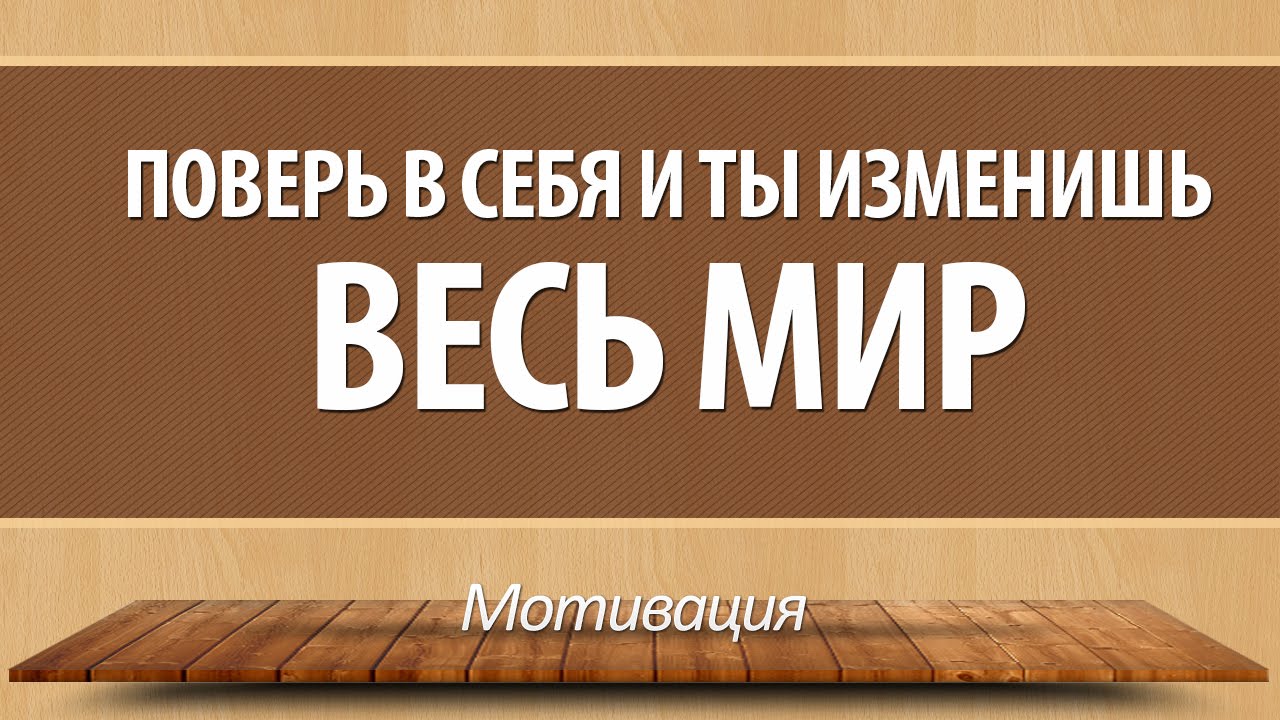 Я разъема весь мир