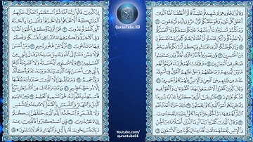أبو بكر الشاطري | 041 : سورة فصلت | حفص عن عاصم