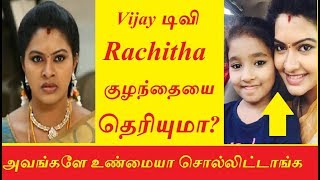 rakshitha vijay tv