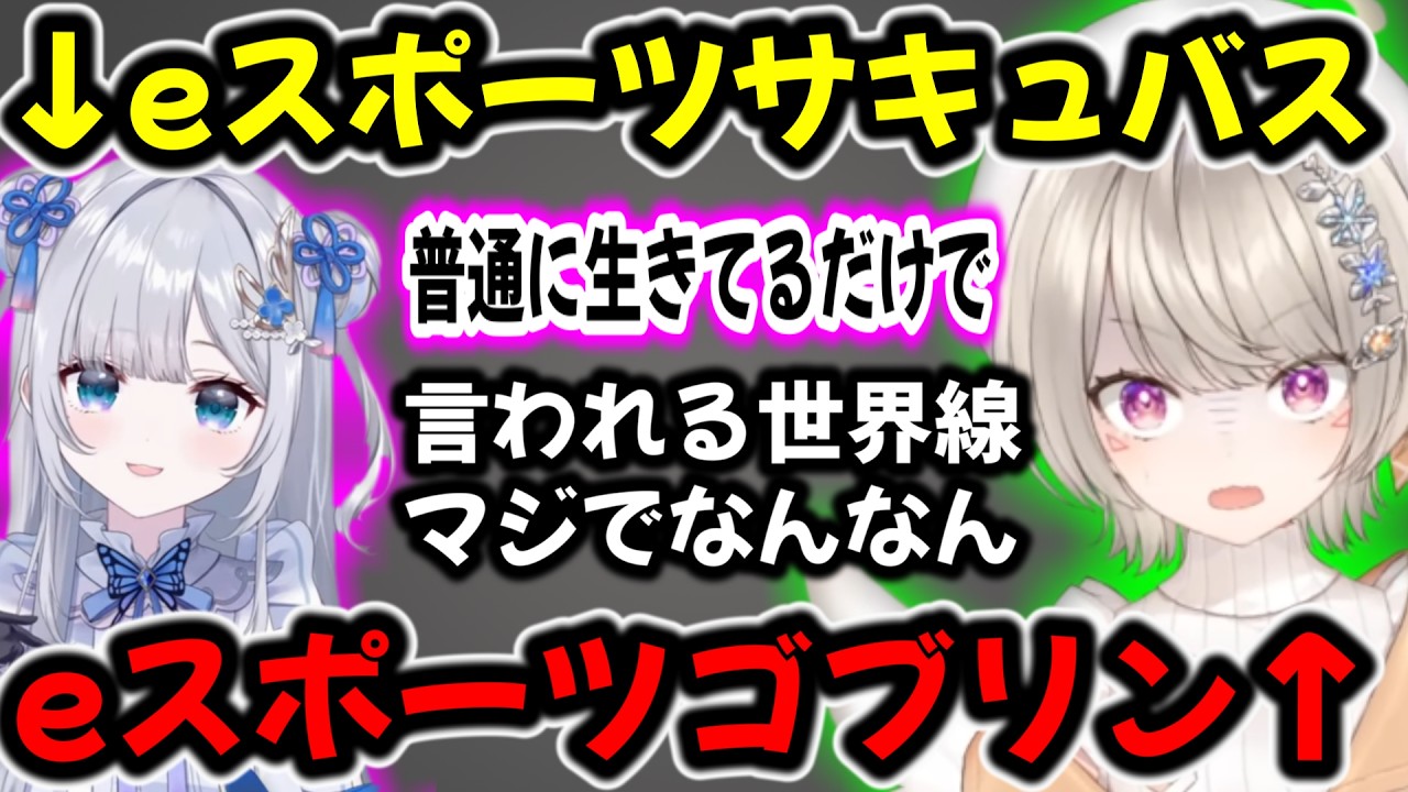 eスポーツゴブリンと言われてる件や、ガンダムは何系アニメなのか聞く小森めとw【 ぶいすぽ切り抜き】#ぶいすぽ#ぶいすぽ切り抜き #小森めと