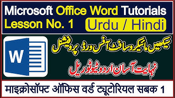 quick access toolbar | customize ribbon | file tab menu in ms word | hindi / urdu lesson 1