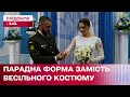 Весілля в парадній формі: український бренд одягу зробив подарунок військовому