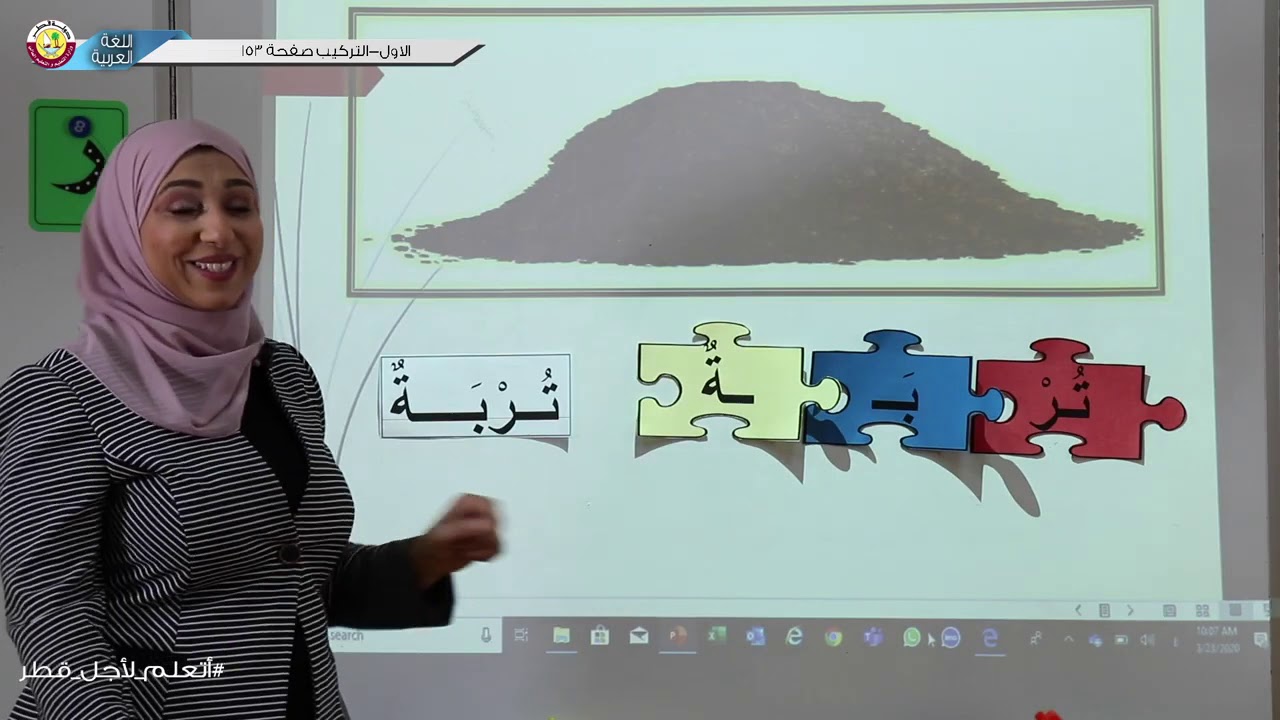 الصف الأول   اللغة العربية   مهارة التركيب صفحة 153
