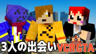 【VCRGTA2】らっだぁ&ぺいんと&赤髪のともの3人の出会い【グラセフ/切り抜き】