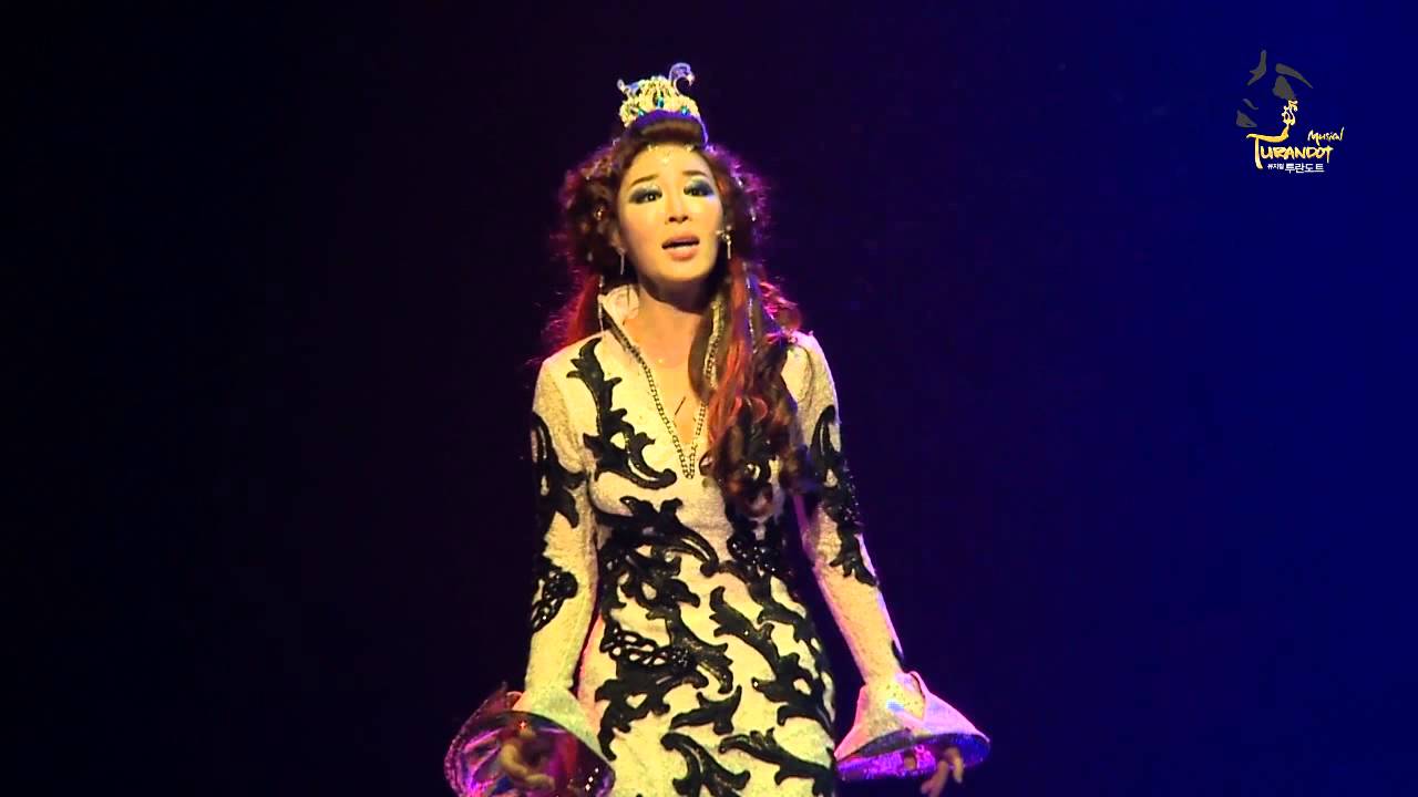 뮤지컬 투란도트 _ 그빛을따라서 - 리사 정동하
