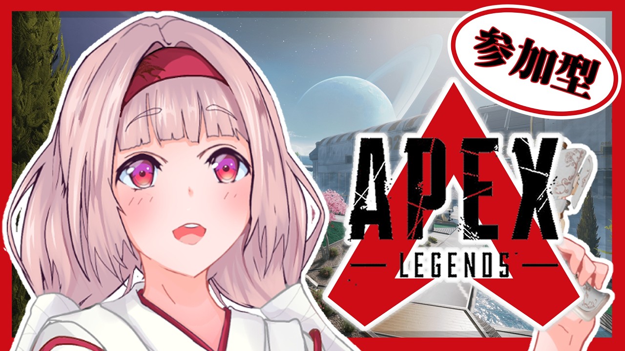 Runa★プロフご確認お願い致します★  🌸APEX ❀ 初見様大歓迎✨参加型@1 モード選択◎🎶w/月城 夢花【女性