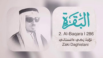 ‏﴿ سورة البقرة ﴾| زكي داغستاني - كاملة