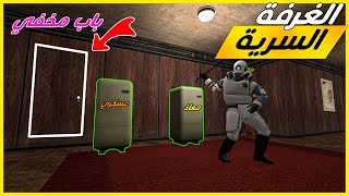 قاريز مود | طور الغميمة #14 | ضحك مش طبيعي | Gmod Prop Hunt