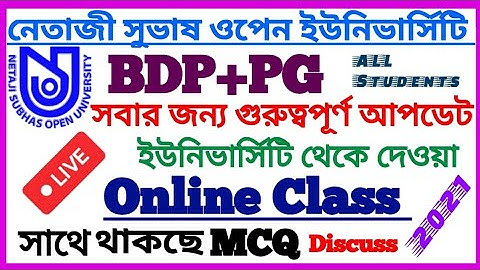 NSOU BDP/PG Online Assignment || MCQ Online Live Class || Online Exam || NSOU Exam 2021 Update