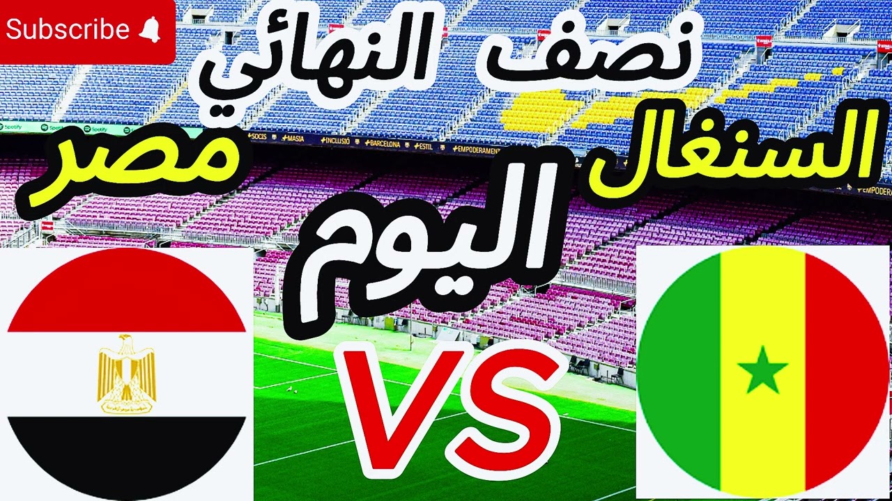@مصر × السنغال | 