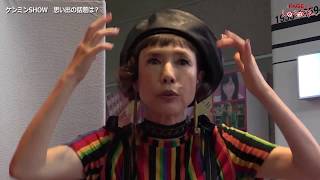 久本雅美氏のファッション ブランドが1つ判明した