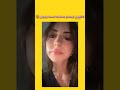 لاطاي لي كيتمناو صحابات لحسة ولبونج Explore Trending Shorts Viral Fyp Foryou اكسبلور Cute 