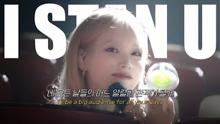 네 모든 날들의 어느 열렬한 관객이 될게❤️‍🔥 : 아이유 - 관객이 될게 (I stan U) [가사/lyrics/ENG] [4K]