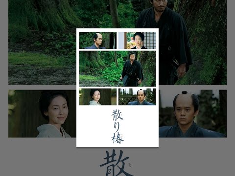 Falling Camellia — трейлер