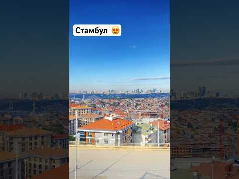 Видео: Стамбул с высоты птичьего полета