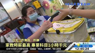 大學最涼職缺 網友推:學校工讀 八大民生新聞 2021083110